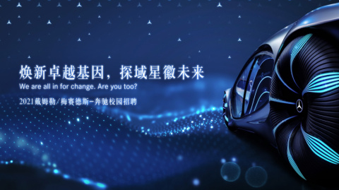 Karrierechancen und Business-Informationen von: Daimler Greater China Ltd.